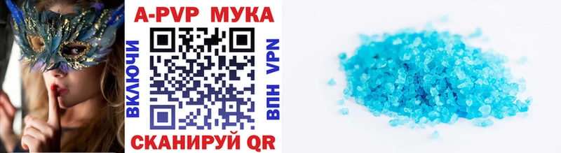 Alpha PVP Crystall  Алушта 