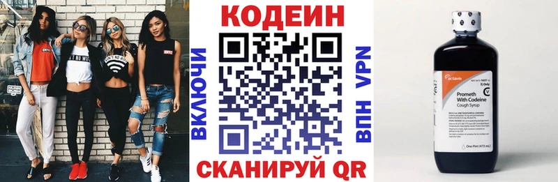 Codein Purple Drank Алушта